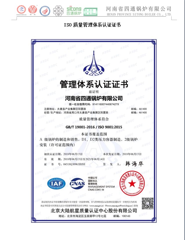 ��ͨ偠t2019��ISO�|(zh��)�������wϵ�J(r��n)�C